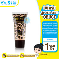 DR ครีมรองพื้น BB Magic cream บีบีครีม บีบีรองพื้น BB รองพื้นปกปิด ครีมรองพื้น รองพื้นติดทนนาน รองพื้นหน้าใส เมจิก รองพื้นเมจิก บีบีเมจิก