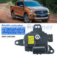 มอเตอร์เปิด-ปิดช่องลมตู้แอร์  ปิดช่องลมแอร์ของแท้  Ford Ranger 2.2/3.2 2012-2021,  Mazda BT-50 Pro 2.2/3.2 2012-2020 และ Ford Everest 2.2/3.2 2015-2021