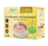 ซองเดอร์ ข้าวกล้องงอกชนิดผง15ก. แพ็ค 6 ✿ Xongdur Organic Gaba 15G. Pack 6