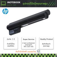 HP Battery แบตเตอรี่ for Compaq Mini 210-1000 HP Mini 210 Mini 210 Vivienne Tam Compaq Mini 210 Mini CQ20 Series (HSTNN-LB0P) 10.8V-4400mAh 48Wh