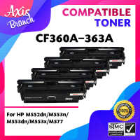 AXIS BRANCH ตลับหมึกเลเซอร์โทนเนอร์ CF360A/CF361A/CF362A/CF363A/508A สำหรับ HP Color LaserJet M552/M553x/MFPM577/M553dn/M553n/M552dn/CLP-670N/670ND