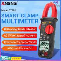 【เรือจากประเทศไทย】?ANENG ST181 ST180 4000 Counts Digital Clamp Meter มัลติมิเตอร์มัลติมิเตอร์ AC DC แรงดันไฟฟ้า AC Current Meter NCV เครื่องทดสอบ Universal Tester Current Clamp Tester