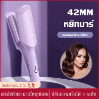 easy-ลอนผมมาม่า เครื่องลอนมาม่า 42MMหนีบผมลอนมาม่า เครื่องม้วนผม เครื่องหนีบผม เครื่องม้วนผม ลดราคา