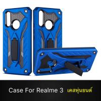 ส่งทั่วไทย ส่งจากกรุงเทพ เก็บเงินปลายทาง Case Realme 3 เคสเรียวมี3 เคส Realme 3ธรรมดา case เคสหุ่นยนต์ เคสไฮบริด มีขาตั้ง เคสกันกระแทก Case Realme3 TPU CASE สินค้าใหม่