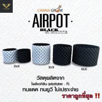 [Ready stcok]⭐⭐⭐⭐กระถางต้นไม้ กระถางเร่งราก กระถาง airpot เพิ่มออกซิเจน ขนาด 2แกลอน 5แกลอน 10แกลอน สีขาว สีดำ⭐⭐⭐⭐⭐⭐ส่งฟรี