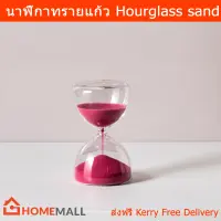นาฬิกาทราย สูง10cm. สวยๆ ทำจากแก้ว ทรายสีชมพู (1ชิ้น) Decorative hourglass sand Pink color (1 unit)