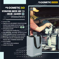 Dometic GO Hydration Water Jug 11L สี Glacier แกลลอนน้ำพกพาสำหรับแคมป์ปิ้ง ขนาด 11 ลิตร