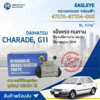 ? EAGLEYE กระบอกเบรก กล่องฟ้า 47570-87704-000 DAIHATSU CHARADE, G11 RL 11/16 จำนวน 1 ลูก ?