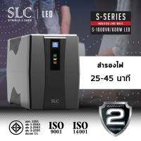 เครื่องสำรองไฟ (UPS) รุ่น SLC S-1000VA/600W LED