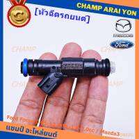 (ราคา/1ชิ้น)***หัวฉีดใหม่***หัวฉีด Ford Focus ปี 05-12 เครื่อง1.8-2.0cc / Mazda3 สีดำ,มาตฐาน OEM (ราคา/1หัว)