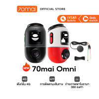 [รุ่นใหม่ล่าสุด] 70mai Omni Dash Cam X200 ความจุ 64GB Gray กล้องติดรถยนต 4G ถ่ายภาพพาโนรามา 360 องศา ตรวจจับการเคลื่อนไหว AI Built-In GPS 1080P Full HD