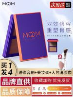 mcom Mooke Repair Cream two-color light and shadow three-dimensional nose shadow silhouette powder matte brightening long-lasting makeup without dullness and lightness