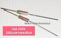 (2ตัว) 10A 250V 200 ํC Thermofuse เทอร์โมฟิวส์