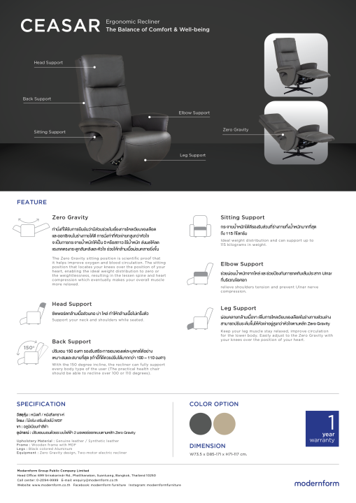 modernform-recliner-รุ่น-ceasar-เก้าอี้ปรับนอน-หนังแท้-สีน้ำตาลอัลมอนด์-พร้อมพอร์ทต่อ-usb