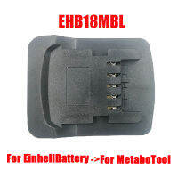 EHB18MBL เครื่องมือไฟฟ้าอะแดปเตอร์ใช้สำหรับ Einhell 18โวลต์ Li-Ion แบตเตอรี่แปลงบนสำหรับ Metabo ลิเธียมเครื่องเครื่องมือไฟฟ้า