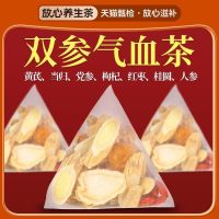 Astragalus Dangshen โสม Angelica ชาพุทราจีนโกจิเบอร์รี่ชาโสมฉีและชาเลือดโสมบำรุงและปรับสภาพผิวสำหรับผู้หญิงถุงชาเพื่อสุขภาพ