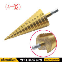 1Pcs 4-32 mm HSS Titanium Coated Step Drill Bit Drilling Power Tools Metal High Speed Steel Wood Hole Cutter Step Cone Drill