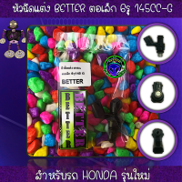 หัวฉีดแต่ง 6G หัวฉีดน้ำมัน6รู145CC-G (ตอเล็ก ปลั๊กใหญ่) สำหรับรถฮอนด้ารุ่นใหม่ Honda Wave110i, Wave125i, Clicki, Scoopyi, ZoomerX, Dream110i, Dream Cup, Msx Sf, Pcx150 และ Cbr150r...