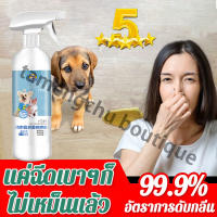 SCHUMBUS 500ml สเปรย์ดับกลิ่นสุนัข สเปรย์ดับกลิ่นแมว สำหรับแมวและหมา สเปรย์ดับกลิ่นฉี่แมวหมาและสัตว์เลี้ยงทุกชนิดขนาด สเปรย์ดับกลิ่นสัตว์เลี้ยง น้ำยาดับกลิ่นสุนัข น้ำยาดับกลิ่นแมว น้ำยาขจัดกลิ่นสัตว์เลี้ยง สเปรย์ดับกลิ่นฉี่แมว สเปย์ดับกลิ่น กำจัดกลิ่นตัว