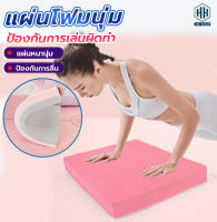 แผ่นโฟมฝึกการทรงตัว Balance Pad โยคะพิลาทิส ฝึกการทรงตัว แผ่นรองเข่าศอก โฟมฝึกการทรงตัว ออกกำลังกาย