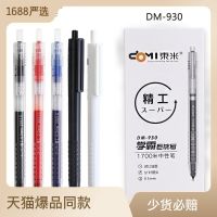 Dongmi Xueba Ju สามารถเขียนปากกาเจลแบบกดได้ 0.5ST ปากกาสีดำ