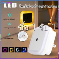 【ซื้อ 1 รับ 1】Bedroom Night Light หลอดไฟ Led ไฟกลางคืน โคมไฟปลั๊กไฟ ไฟกลางคืนขนาดเล็ก มินิไฟกลางคืน ไฟห้องนอน ไฟกลางคืน USB Followthis