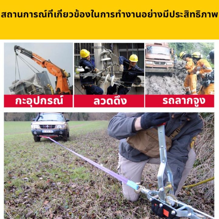 ซื้อ1อันใช้ได้ทั้งชีวิต-รอกสลิง-รอกสลิงมือโยก-900-กิโลกรัม-2000lbs-ความยาวของสายสลิง-10-เมตร-การันตี-คุณภาพอย่างดี-รอกกว้านมือหมุนสลิง-รอกสลิงมือหมุน-รอกสลิงดึงสาย-รอกสลิง-2-ตัน-รอกสลิว-รอกโยกสลิว-รอก