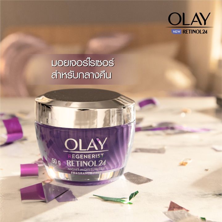 olay-โอเลย์-รีเจนเนอรีส-เรตินอล24-ไนท์-มอยส์เจอร์ไรเซอร์-ครีมบำรุงผิวหน้า-ซีรั่ม