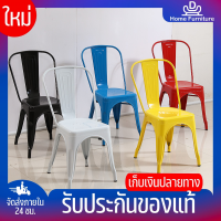 ⚡DHomeFurniture⚡เก้าอี้ เก้าอี้กินข้าว เก้าอี้เหล็กมีพนังพิง Steel bar stool เก้าอี้เหล็ก เก้าอี้คาเฟ่ เก้าอี้วางซ้อนได้ รับได้100kg. สินค้าพร้อมส่ง