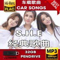 SQ / HQ เพลง Mp3ๆ │ 32GB-USB │ ในในตอนนี้.H.e 系列กระจายเสียงกระจายเสียง็น็อกเสียงดนตรีสามารถได้ยินและฟังเพลงได้ │ 320Kbps เสียงคุณภาพสูง (คลังสินค้าพร้อมสินค้า)