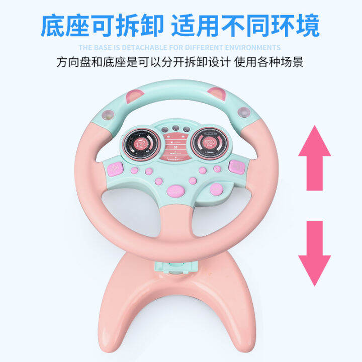 Steering wheel toy child copilot simulation simulator Nezha car simulation driving online