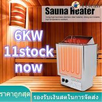 6KW สแตนเลสภายในควบคุมซาวน่าเตาเครื่องทำความร้อนสำหรับนึ่งห้องอุปกรณ์ห้องน้ำ