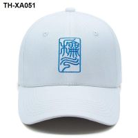 Chinese style Forbidden Wenchuang for the king is difficult to embroider male and female caps baseball hats that generate wealth national tide