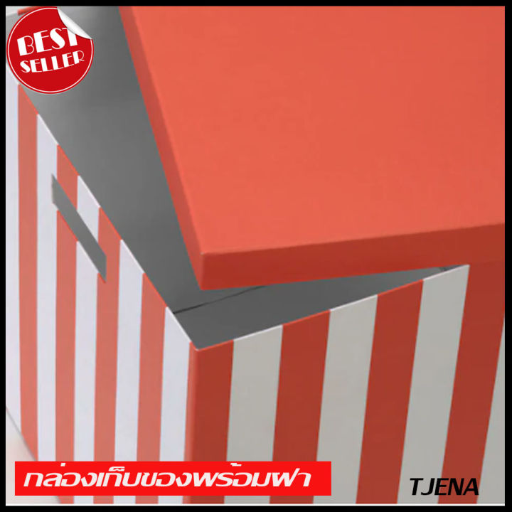 ikea-tjena-เชียน่า-กล่องเก็บของพร้อมฝา-สีส้ม-ลายทาง-ขนาด-32x35x32-ซม-เฟอร์นิเจอร์-เฟอนิเจอร์-furniture-ikea-อิเกีย-705-088-87