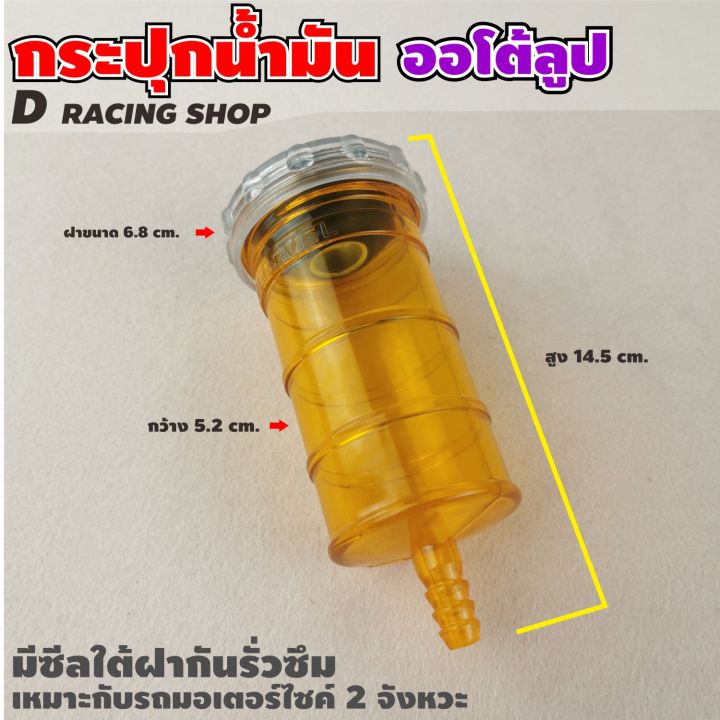 กระบอกน้ำมัน2t-สีส้ม-สำหรับ-รถจักรยานยนต์-2-จังหวะ-เครื่องยนต์-2-จังหวะ