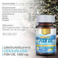 REAL Elixir น้ำมันปลา กลิ่นมิ้นต์ ทานง่ายไม่คาว