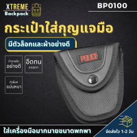 Xtreme Store ซองใส่กุญแจ กระเป๋าผ้าใส่กุญแจมือ กระเป๋าร้อยเข็มขัด กุญแจมือ ด้านหลังมีที่ร้อยเข็มขัด ซองกระเป๋า กระเป๋าใส่เข็มขัด