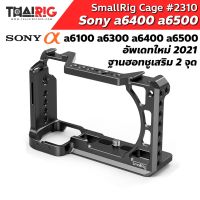 ส่ง1วันCage Sony a6400 a6300 a6500 SmallRig 2310 เคสกล้องโซนี่ Case อุปกรณ์เสริม กันกระแทก ถ่ายวีดีโอ