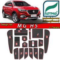 SLOTPAD ยางรองหลุม MG HS ออกแบบ ตรงรุ่น รถเมืองไทย พวงมาลัยขวา MGHS PHEV แผ่นรองหลุม รอง วางแก้ว ยางรองแก้ว ที่รองแก้ว