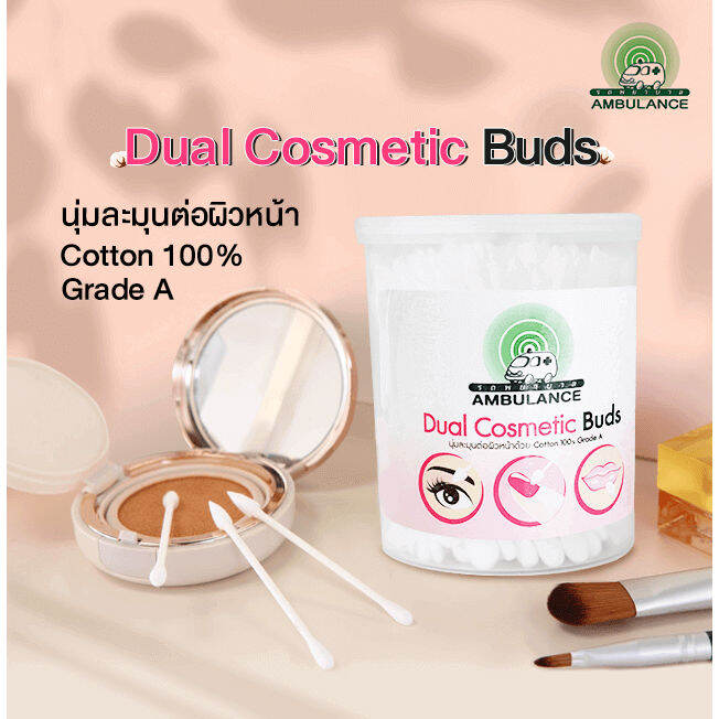 สำลีก้าน-ตรารถพยาบาล-dual-cosmetic-cotton-bud-สำลีก้านคอสเมติก-100-ก้าน-กระปุก-01413