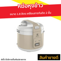 ?ขายดี? หม้อหุงข้าว Electrolux ขนาด 1.8 ลิตร เคลือบสารกันติด 2 ชั้น E4RC1-350B - หม้อหุงข้าวดิจิตอล หม้อหุงข้าวระบบดิจิตอล หม้อหุงข้าวไฟฟ้า หม้อหุงข้าวอัจฉริยะ หม้อหุงข้าวเล็ก หุงข้าวเล็ก หม้อหุงข้าวขนาดเล็ก หม้อหุงข้าวอุ่นทิพย์ rice cooker