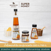 Khaokho Selection เขาค้อ ซีเล็คชั่น น้ำผึ้งแท้ 100% รสดอกลำไย SUPER HONEY น้ำผึ้งแท้100แท้