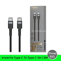 สินค้าขายดี!!! สายชาร์จType C To Type C 3A-1.2M. ELOOP S53 (BLACK) ที่ชาร์จ แท็บเล็ต ไร้สาย เสียง หูฟัง เคส ลำโพง Wireless Bluetooth โทรศัพท์ USB ปลั๊ก เมาท์ HDMI .