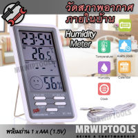 Thermometer Hygrometer Meter Alarm Clock DC803 Monitor ที่วัดอุณหภูมิห้องดิจิตอล วัดสภาพห้องผู้ป่วย เครื่องวัดอุณหภูมิดิจิตอล เครื่องวัดอุณหภูมิ ความชื้น