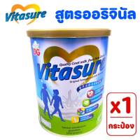 Vitasure ไวต้าชัวร์ เครื่องดื่มนมแพะ สูตรออริจินัล ไม่ใส่น้ำตาลทราย สำหรับทุกคนในครอบครัว ขนาด 400g ( 1 กระป๋อง )