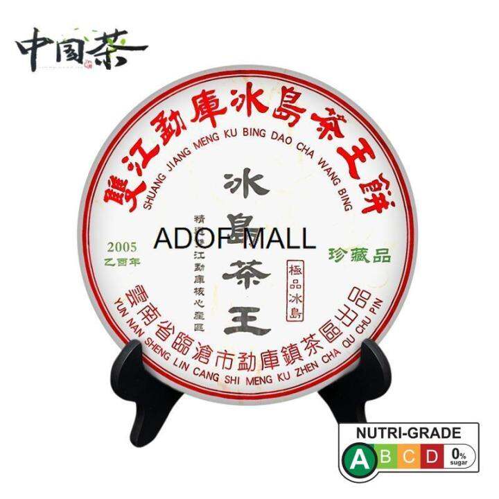 [Chinese Tea] Yunnan Pu'er Raw Tea 357g Lincang Mengku Icelandic Tea