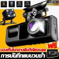 ของแท้100% BlackBox กล้องติดรถยนต์ กล้องหน้ารถ 4K 3 เลนส์ + การ์ดหน่วยความจำ 32G Full HD Car Camera หน้า-หลัง WDR+HRD กลางคืนชัดสุดๆ รุ่น A1