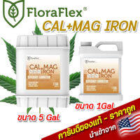 FloraFlex cal+mag+iron ปุ๋ยธาตุรอง ปุ๋ยเสริมธาตุอาหาร ขนาด 1 Gal 5 Gal นำเข้าจากUSA  ของแท้100%