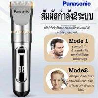 แท้100% แบตตาเลี่ยน Panasonic ปัตตาเลียนตัดผมไร้สาย แบตตาเลี่ยนตัดผมไฟฟ้าไร้สาย จอแสดงผลพลังงาน รับประกัน1ปี