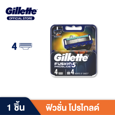 ใบมีดโกน Gillette ยิลเลตต์ ฟิวชั่น โปรไกลด์ Fusion Proglide  ใบมีดโกนหนวด สำรอง แพ็ค 4 ชิ้น